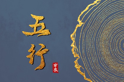 八字择良辰吉日|快速查八字日干|灵棋排盘